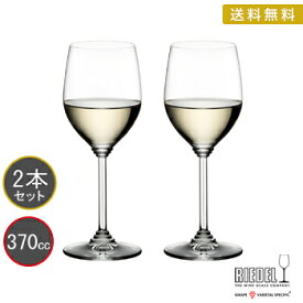 名入れグラス 代引き不可 包装無料 RIEDEL リーデル Wine ワインシリーズ ワイングラス ヴィオニエ/シャルドネ 6448/5 6448/05 ≪ペア≫ レリーフ料込み グラス名入れ
