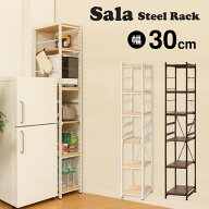 スキマ スリム ラック 30cm幅 すきま 収納 隙間 サラ スチールラック (スリムタイプ) アイアン シェルフ …