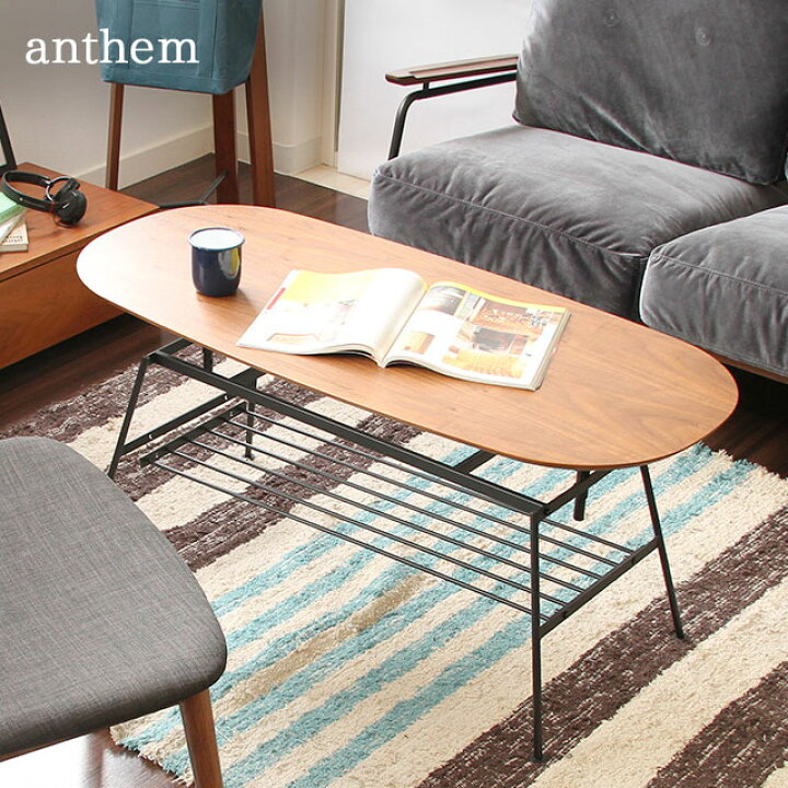 楽天市場】センターテーブル リビングテーブル anthem Adjustable 