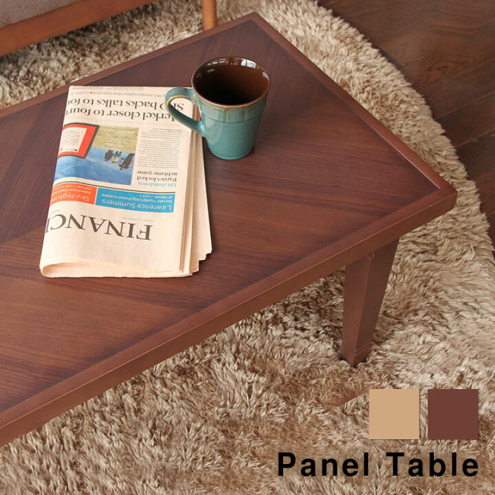 楽天市場 本日ポイント5倍 テーブル ヘリンボーン模様 Panel Table 完成品 T 32br T 33lbr Iciba 市場 生活館livinza