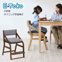 楽天市場】e－toko 子供チェア juc－2170の通販