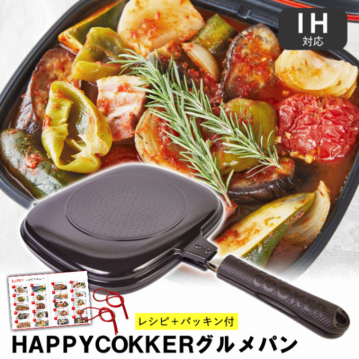 楽天市場】【ポイント2倍】【正規品】【IH対応】ハッピー