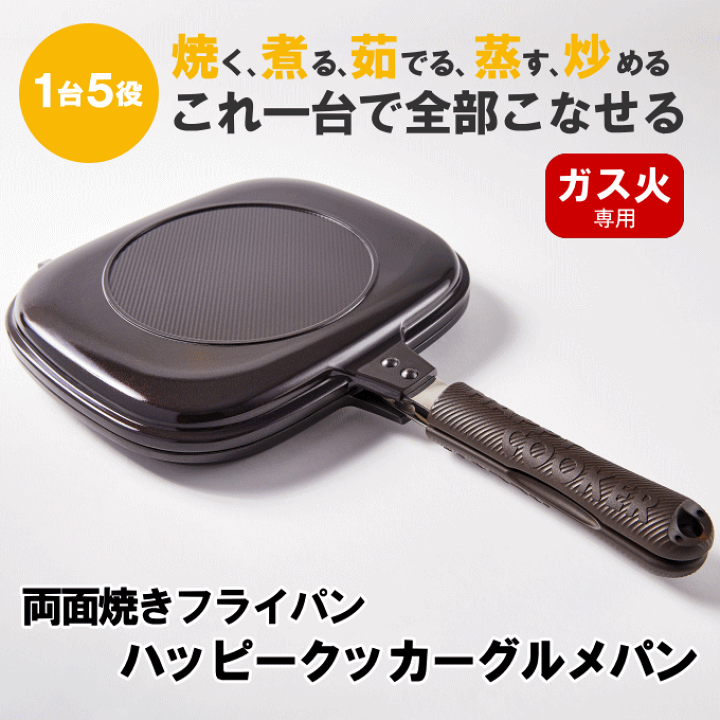 楽天市場】【ポイント2倍】【正規品】【ガス火】ハッピー 楽天市場】【ポイント2倍】【正規品】【ガス火】ハッピー