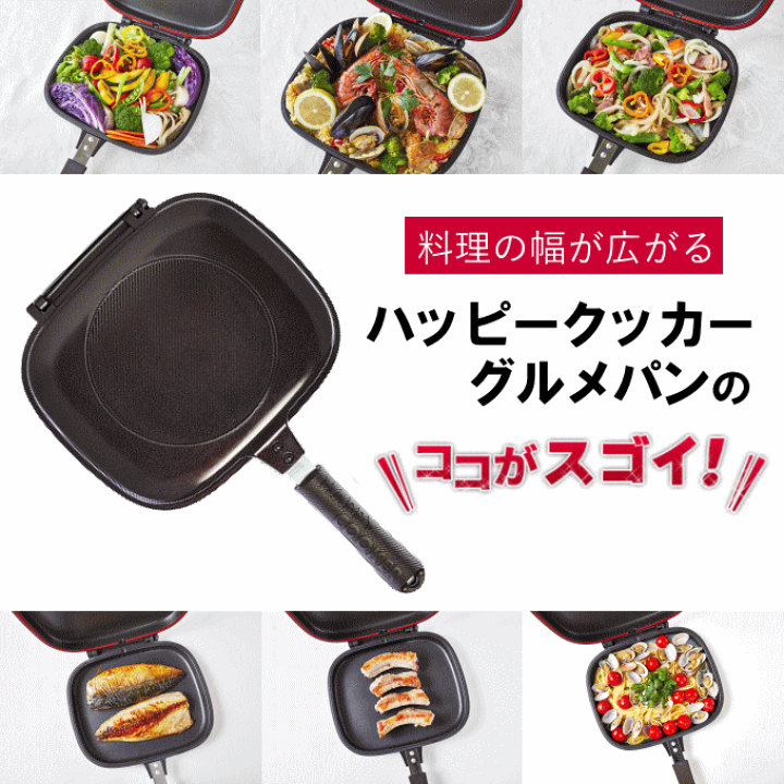 楽天市場】【ポイント2倍】【正規品】【IH対応】ハッピー 楽天市場】【ポイント2倍】【正規品】【IH対応】ハッピー