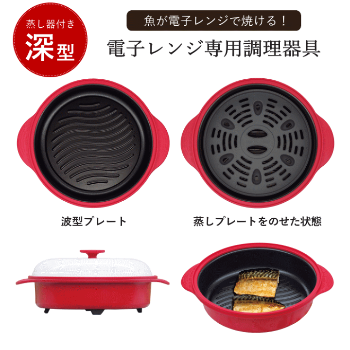 電子レンジ専用調理器 Amazon｜電子レンジ専用調理器 無水調理鍋 ビタシェフ｜電子