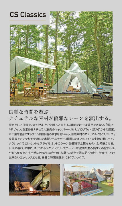 楽天市場】ワンポールテント キャプテンスタッグ(CAPTAIN STAG) CS 