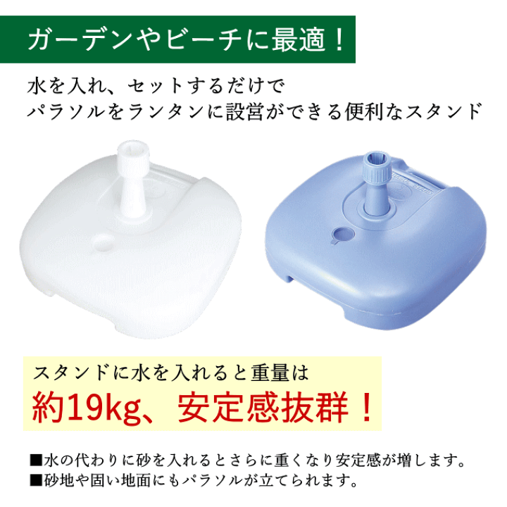 キャプテンスタッグ パラソルベーススタンド ホワイト M 7140 価格 交渉 送料無料