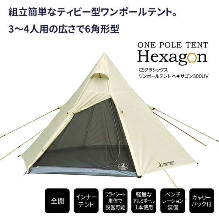 楽天市場】【数量限定SALE】ワンポールテント キャプテンスタッグ  