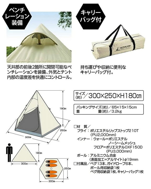 楽天市場】【数量限定SALE】ワンポールテント キャプテンスタッグ 