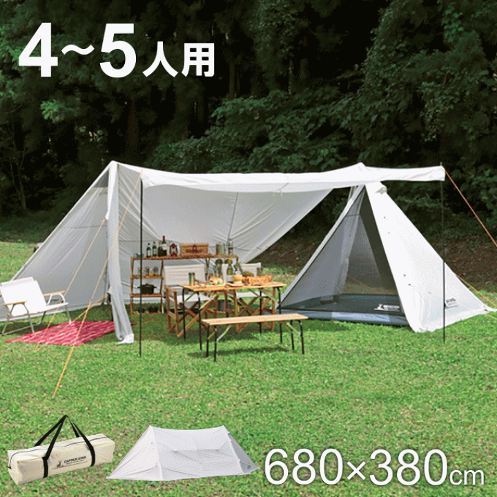 楽天市場】テント キャプテンスタッグ キャンプベース タープ