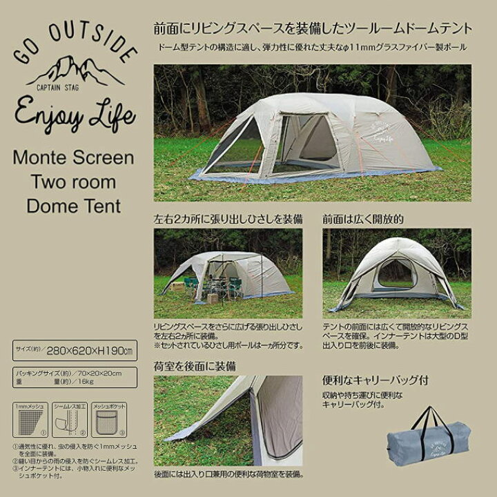 楽天市場】テント キャプテンスタッグ ドームテント ドーム型テント 