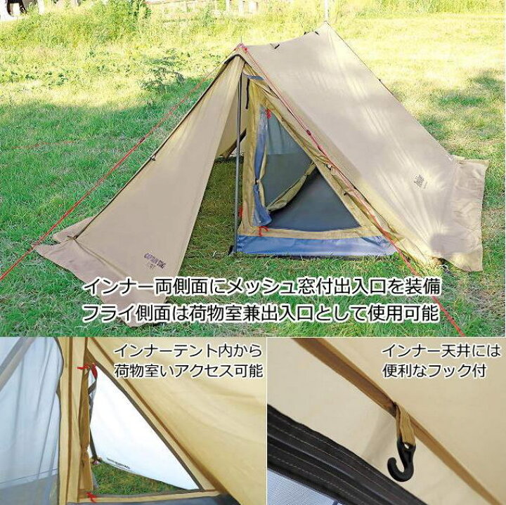 楽天市場】【数量限定SALE】テント ソロテント パップテント ソロ  