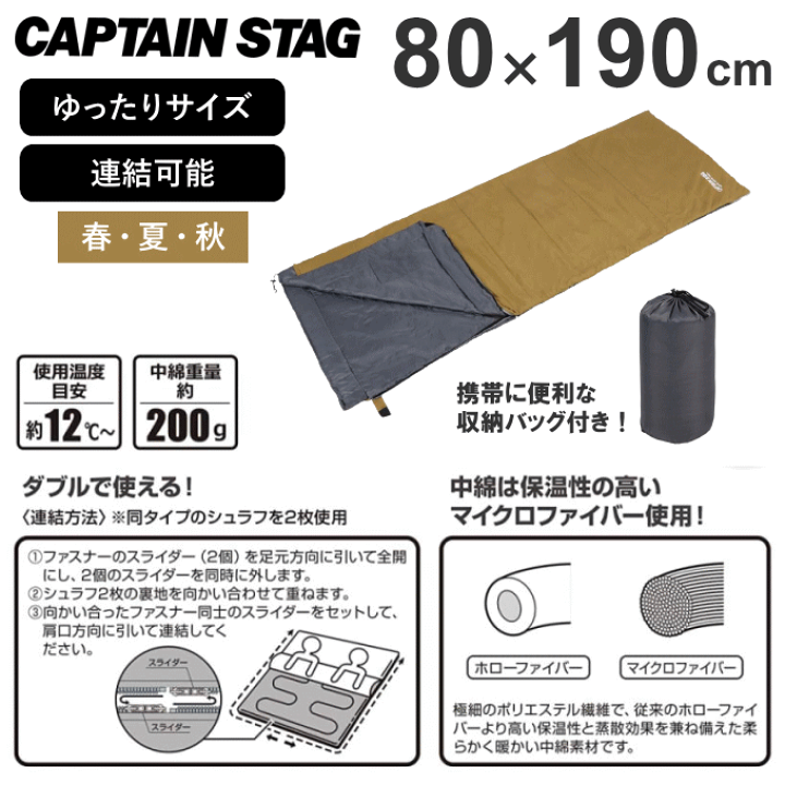 フィールドビレッジ アウトドア 寝袋 シュラフ 封筒型シェラフ 2