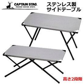 楽天市場 キャプテンスタッグ 焚き火 テーブルの通販 楽天市場 キャプテンスタッグ 焚き火 テーブルの通販