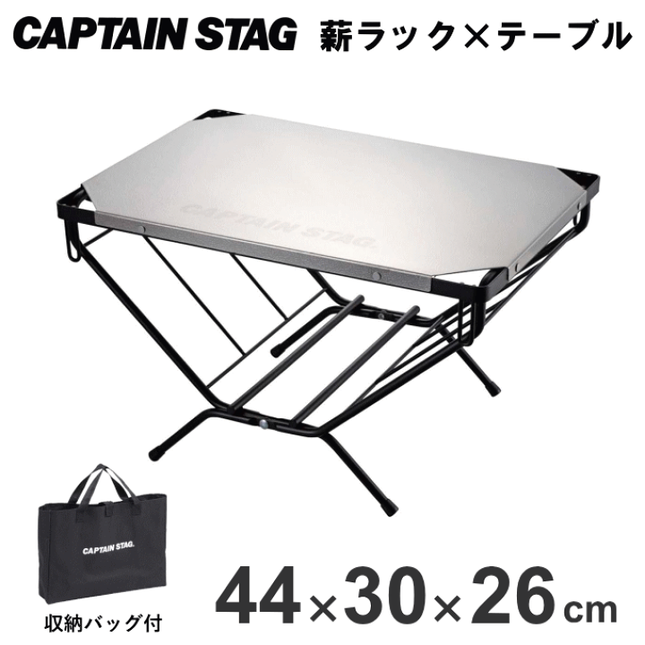 楽天市場】【数量限定SALE】アウトドアテーブル 薪ラック 楽天市場】【数量限定SALE】アウトドアテーブル 薪ラック