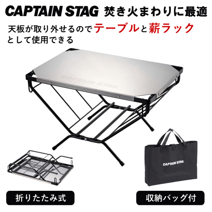 焚き火　テーブル　ブラック メタル製 収納バッグ付き キャンプ必見のスタイリッシュな黒焚き火テーブル特集【2024年版
