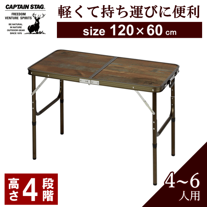 折りたたみ式テーブル 120サイズ 東谷 折りたたみテーブル 幅120cm フィーカ フォールディング