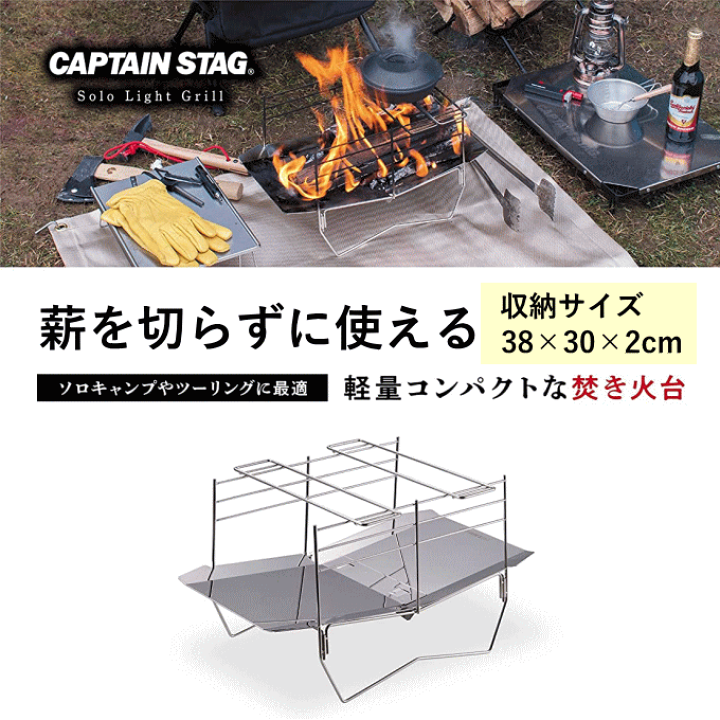 【サイズ:単品】PSKOOK 焚き火台 ソロライトグリル 折りたたみ 軽量 コン Amazon | PSKOOK 焚き火台 ソロライトグリル 折りたたみ 軽量
