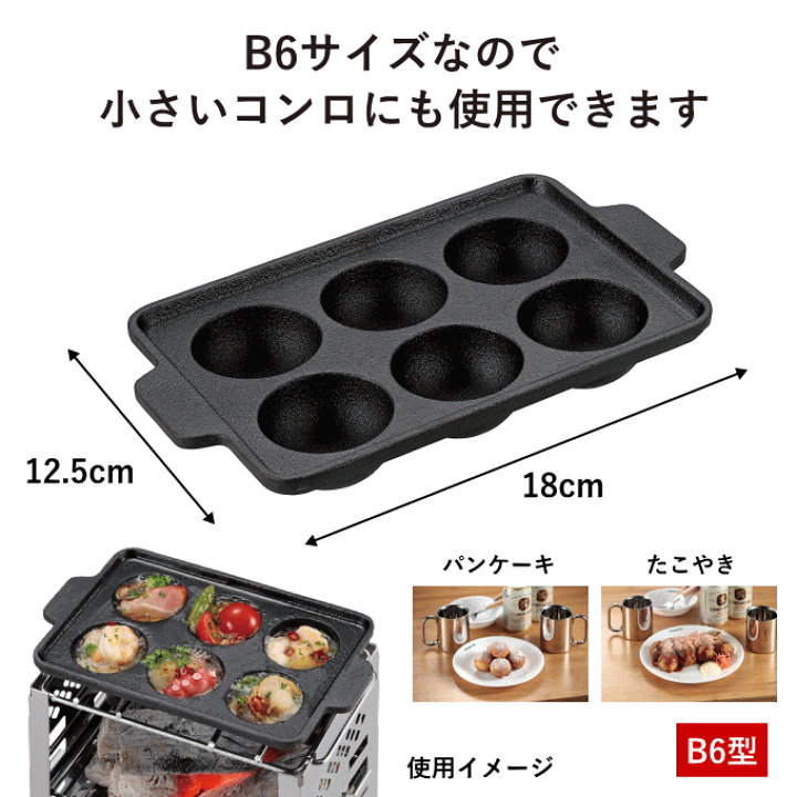 楽天市場】【本日ポイント5倍】鋳物 たこ焼きプレート 6穴プレート