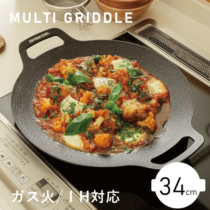 楽天市場】【ポイント5倍】マルチグリドル 34cm マルチグリドルパン 丸