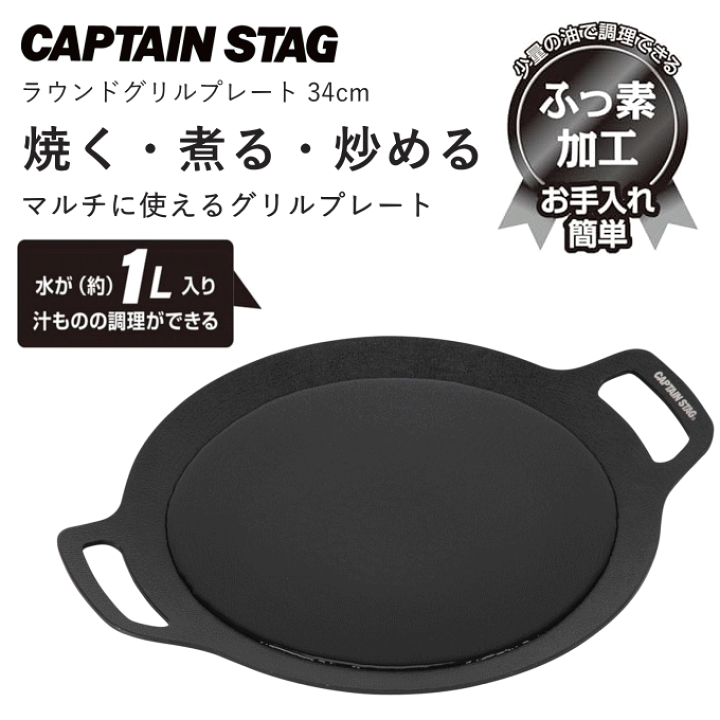 楽天市場】【SALE ポイント5倍】マルチグリドル 34cm マルチグリドル