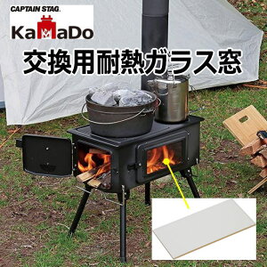 dXg[upp[c ϔMKX 20x10cm KAMADO ܂ p^Xg[u UG-75p LveX^bO(CAPTAIN STAG) UG-2031