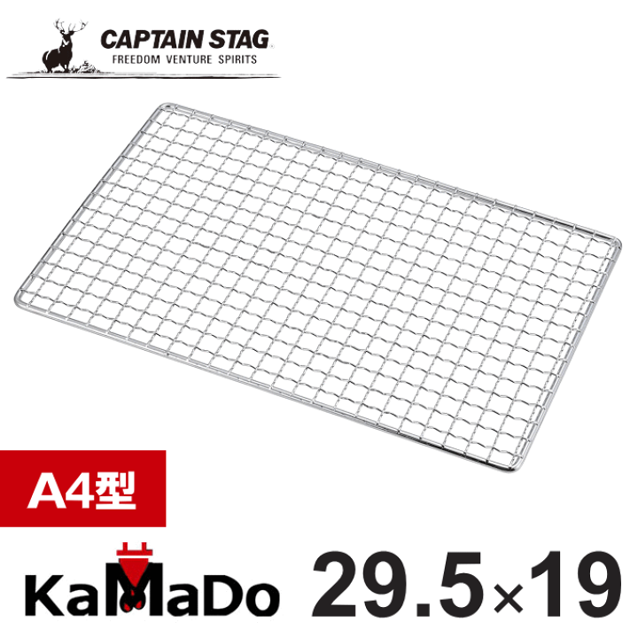 楽天市場】【メール便発送】交換網 幅29.5 奥行19cm 焼き網 鉄製 楽天市場】【メール便発送】交換網 幅29.5 奥行19cm 焼き網 鉄製