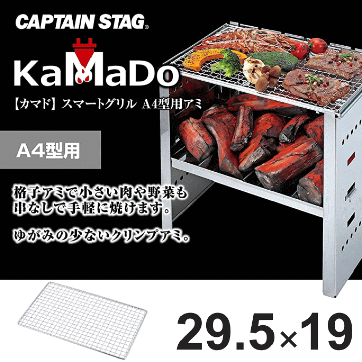 楽天市場】【メール便発送】交換網 幅29.5 奥行19cm 焼き網 鉄製 楽天市場】【メール便発送】交換網 幅29.5 奥行19cm 焼き網 鉄製