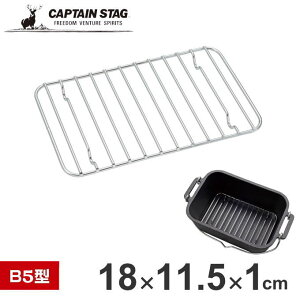y[֔zXg  _b`I[up ڎM  A~ B5^ 18cm s11.5cm 1cm LveX^bO(CAPTAIN STAG) UG-3059 UG-3063p B5 \Lv AEghA Lv W[ 