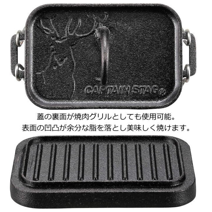 216円 激安☆超特価 キャプテンスタッグ CAPTAIN STAG ダッチオーブン 角型ダッチオーブン ロストル ミニ 対応品番UG-3062角型ダッチオーブンmini 216円 激安☆超特価 キャプテンスタッグ CAPTAIN STAG ダッチオーブン 角型ダッチオーブン ロストル ミニ 対応品番UG-3062角型ダッチオーブンmini