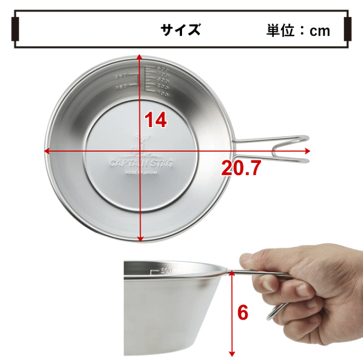楽天市場】ビッグシェラカップ 630ml 目盛付き 螺旋仕上 ステンレス