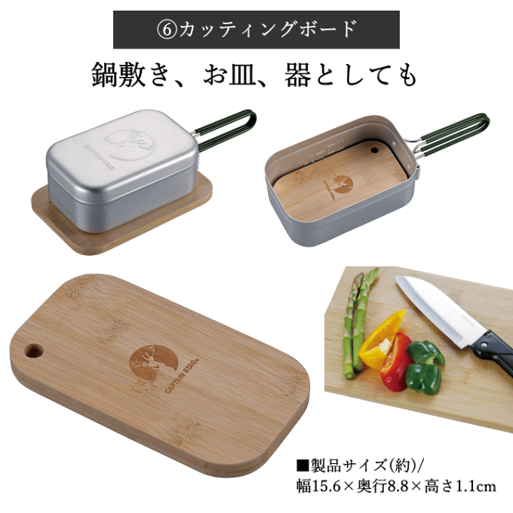 【新品・未使用】KINOX キャンプ調理セット メスティン6点セット　クッカー 新品・未使用】KINOX キャンプ調理セット メスティン6点セット