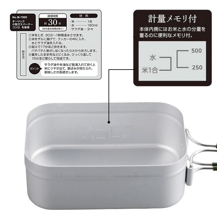 アルミ ライスクッカー 10点セット 楽天市場】ライスクッカーL 10点セット メスティン セット 2合