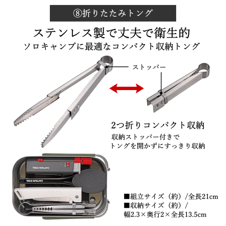 楽天市場】ライスクッカーL 10点セット メスティン セット 2合