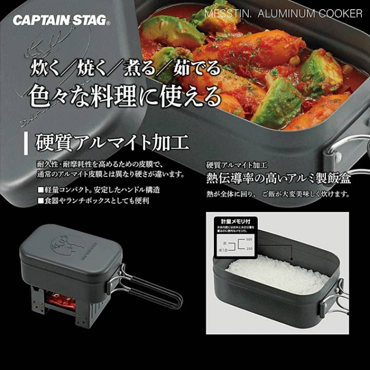 楽天市場】【ポイント5倍】ライスクッカー 飯盒 アルミ製角形