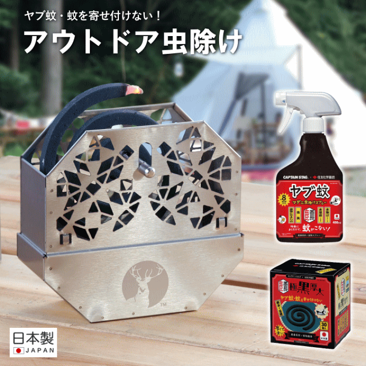 楽天市場】蚊取り線香ホルダー キャンプ 虫除け 屋外 アウトドア