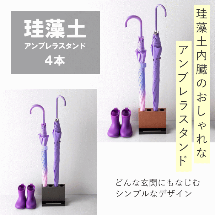 楽天市場】【本日ポイント5倍】傘立て スリム 珪藻土アンブレラ