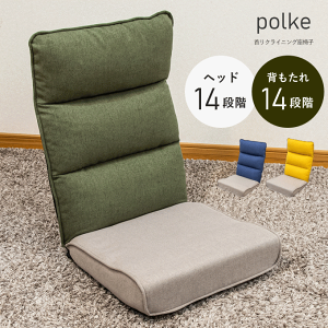 座椅子 リクライニング ハイバック リクライニングソファ 一人用 リラックス チェア 一人掛け リクライニング チェア 折りたたみ コンパクトソファ ソファ ゆったり ソファー 一人用 かわい