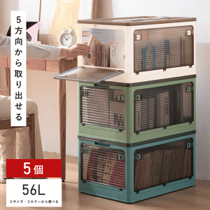 収納ボックス 折りたたみ ふた付き キャスター付き プラスチック コンテナ ふたつき 前開き 白 収納ケース キッチン 小物 スリム 衣装ケース 押し入れ収納ケース クリアボックス 蓋付き お