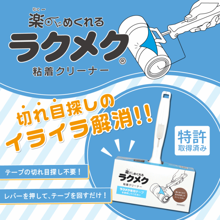 楽天市場】【本日ﾎﾟｲﾝﾄ5倍】特許取得 粘着クリーナー 2巻 20巻 セット