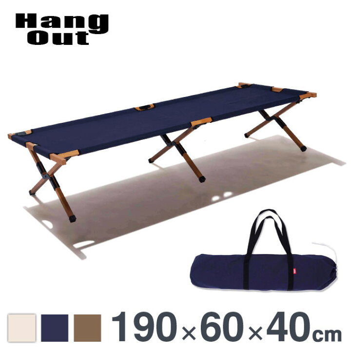 楽天市場】アペロ ウッドコット 幅190cm HangOut [ハングアウト] APR 