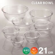 【マラソンP5倍】クリアボール 21cm 日本製 CBL-21 ボール ボウル 透明 クリア 耐熱 プラスチック