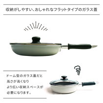 【送料無料】IH対応carinaカリーナフライパン4点セット深型20cm、26cm、ガラス蓋CGF-20(K)CGF-26(K)