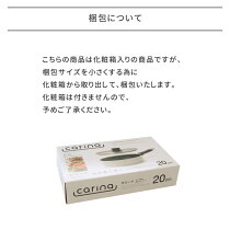 【送料無料】IH対応carinaカリーナフライパン4点セット深型20cm、26cm、ガラス蓋CGF-20(K)CGF-26(K)