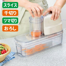 楽天市場 電動スライサーの通販