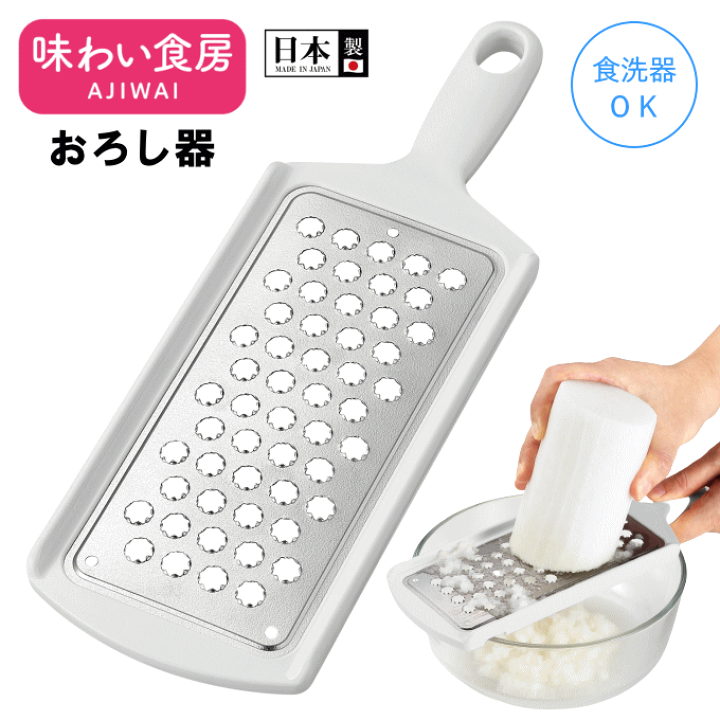 楽天市場】【本日ﾎﾟｲﾝﾄ3倍】味わい食房 セラミック製 薬味おろし器