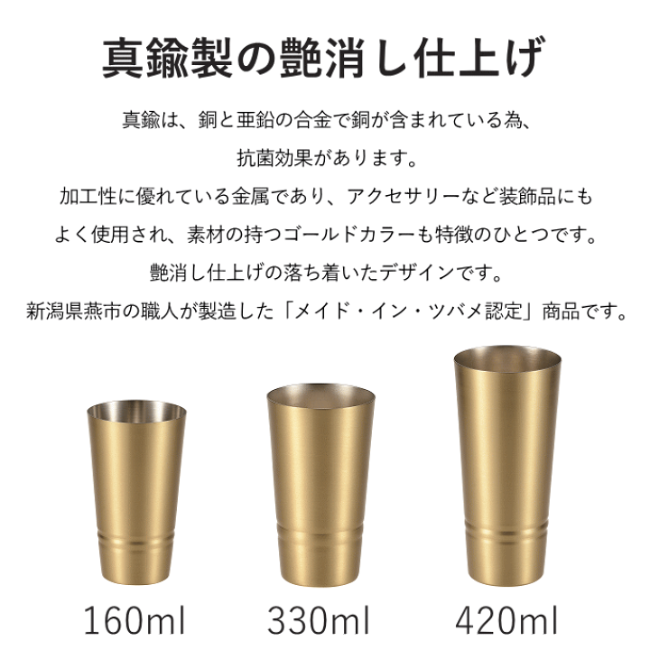 楽天市場】真鍮製 ピルスナー 420ml タンブラー ギフト箱入り ビール