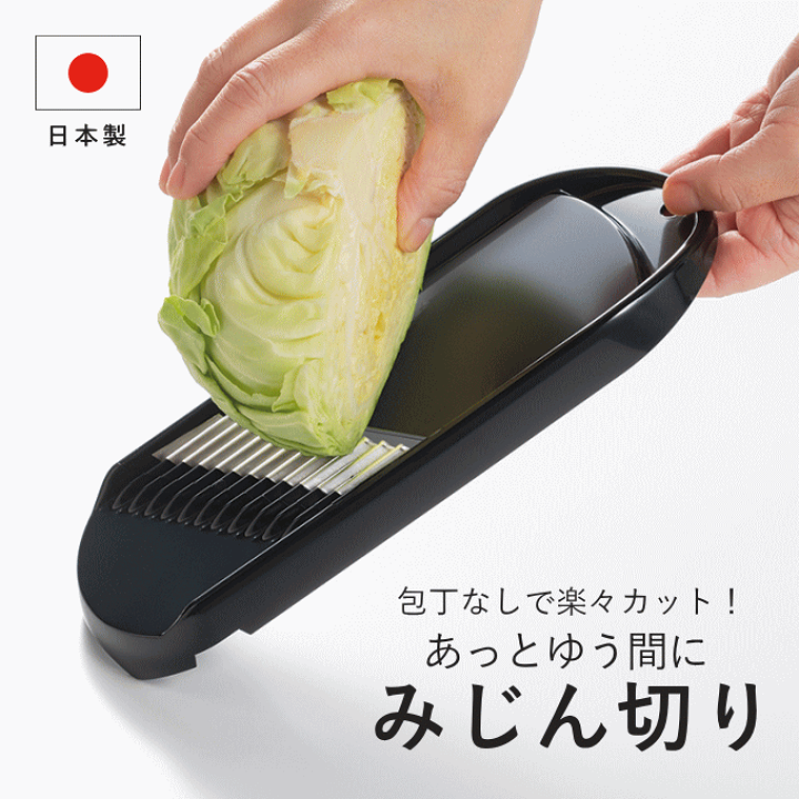楽天市場】【SALE ポイント5倍】【メール便発送】スライサー キャベツ