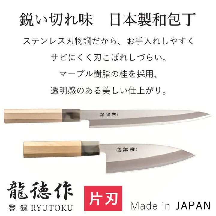 楽天市場】【マラソンP5倍】出刃 柳刃 包丁 セット 刺身 魚 包丁セット 