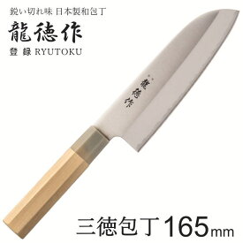 三徳 包丁 和包丁 日本製 国産 三徳包丁 両刃 包丁ステンレス 小さめ ステンレス 鋼 小三徳包丁 刺身 魚 包丁 刺身包丁 魚 を さばく 包丁 捌く 魚さばき包丁 魚捌き包丁 魚用包丁